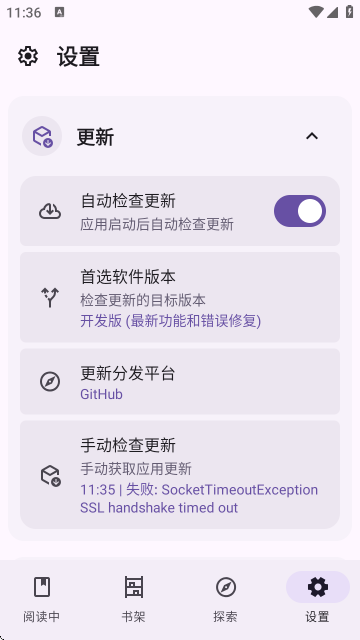 LightNovelReader