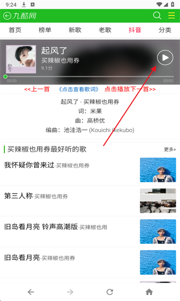 九酷音乐