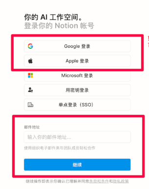 Notion安卓版