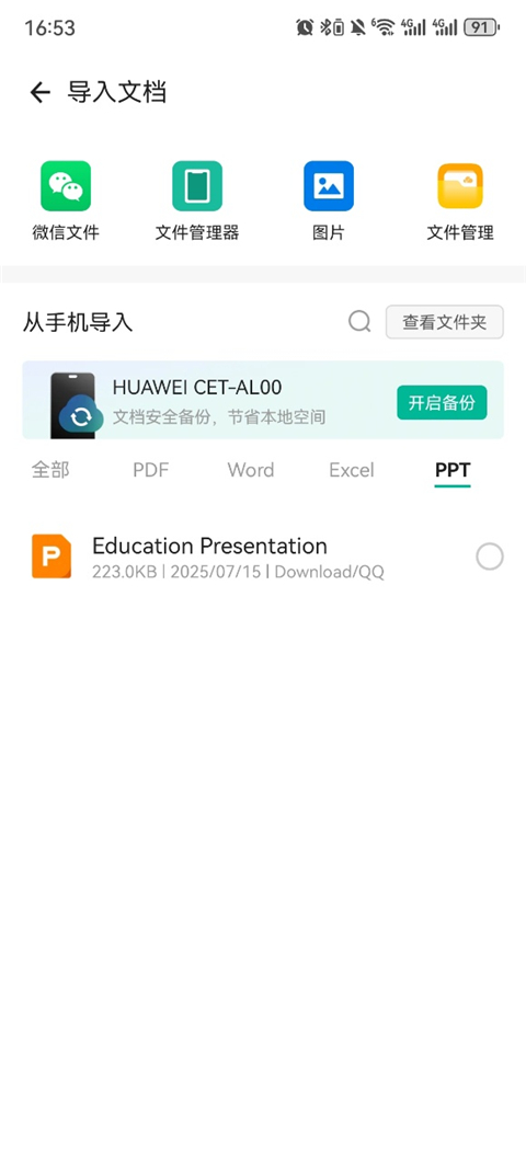 CS扫描全能王