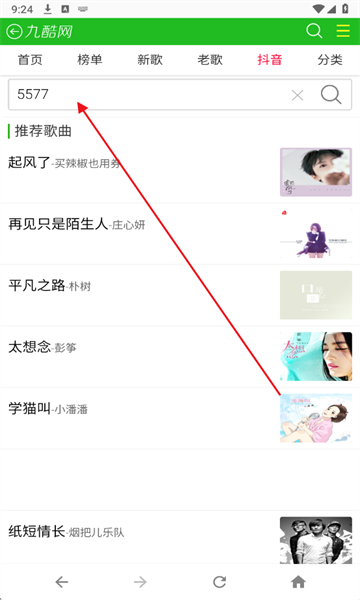九酷音乐