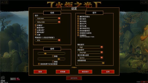 火炬之光2单机版截图5