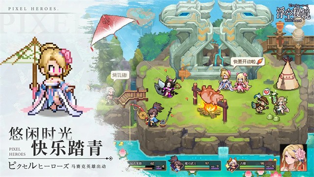 浮空秘境截图2