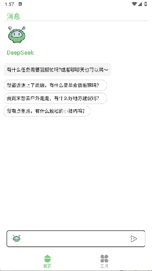 量子智能截图3