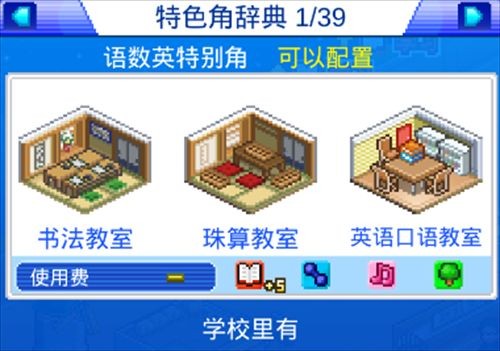 棒球学院物语截图1