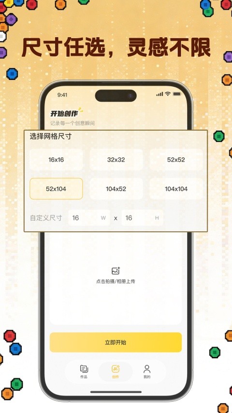 拼豆社区截图1