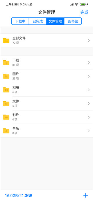 Rains浏览器