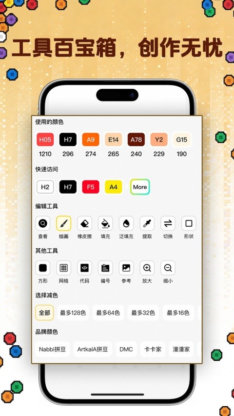拼豆社区截图4