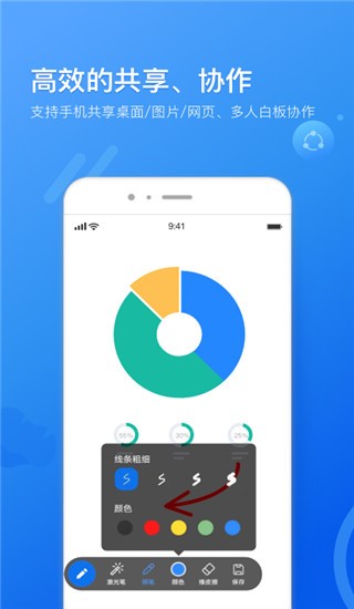 瞩目截图1