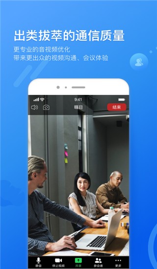 瞩目截图2