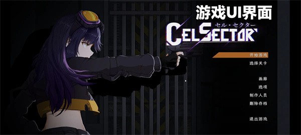 CelSector