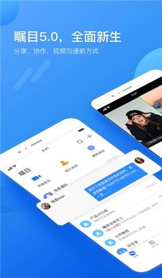 瞩目截图4