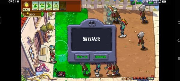 pvz射击版截图4