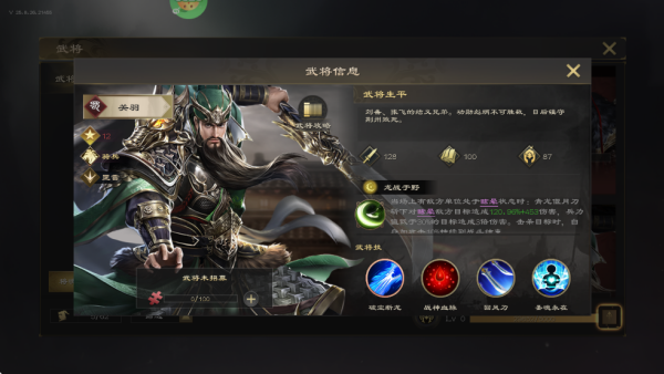 龙纹三国满V版