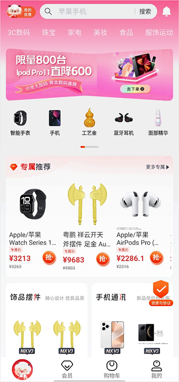 羊小咩