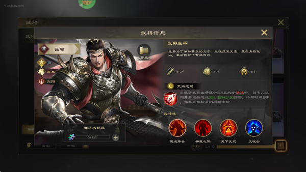 龙纹三国满V版