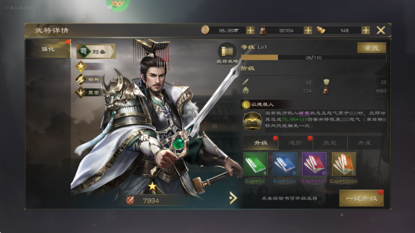 龙纹三国满V版