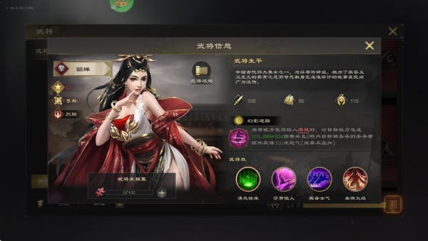 龙纹三国满V版