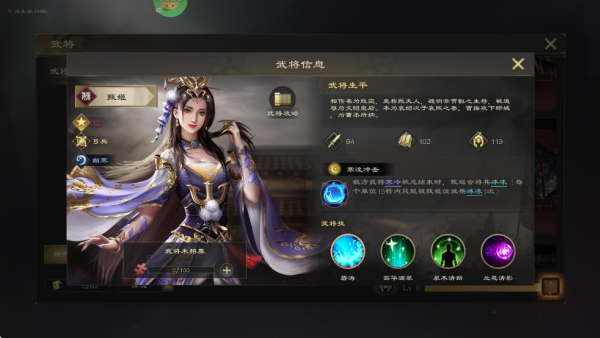 龙纹三国满V版
