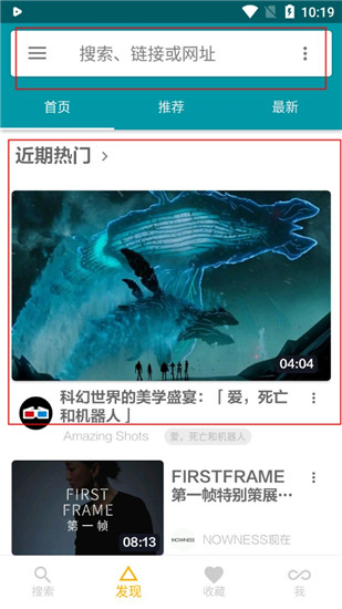神奇磁力