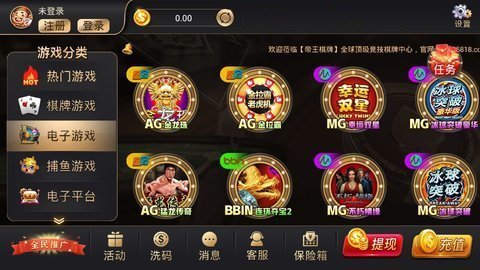 王道棋牌官方版