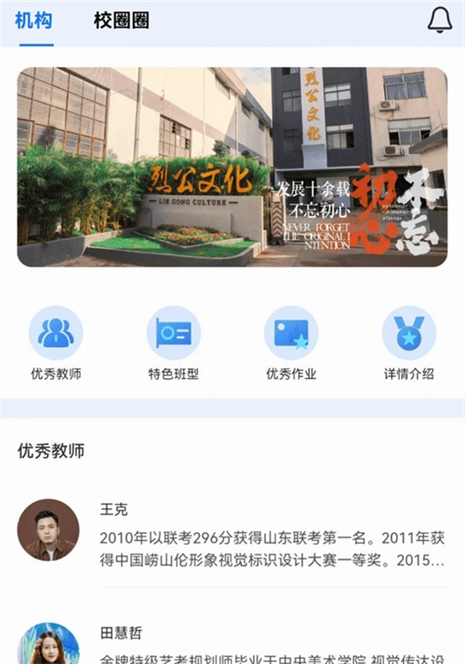 当下美育校园版