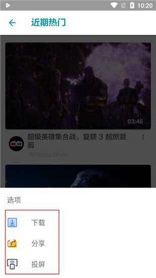 神奇磁力