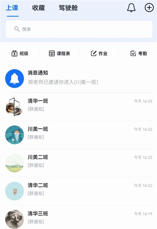 当下美育校园版