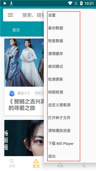 神奇磁力