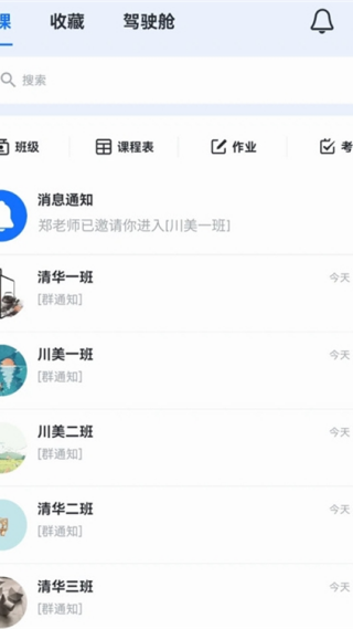 当下美育校园版