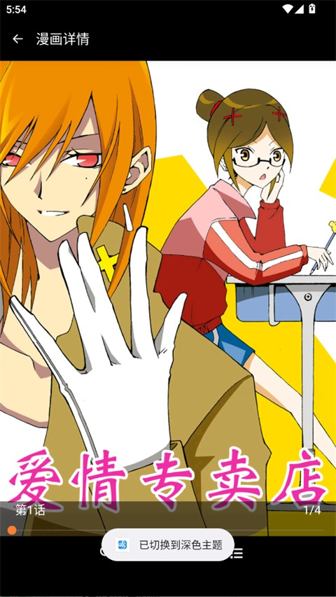 拷贝漫画Lite版