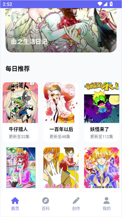 拷贝漫画Lite版