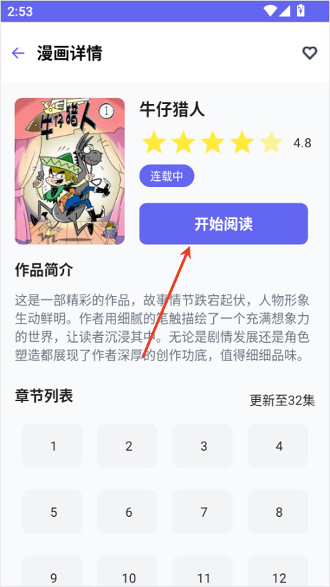 拷贝漫画Lite版