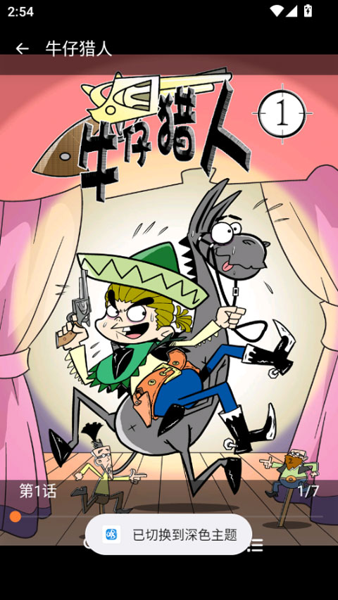 拷贝漫画Lite版