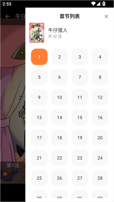 拷贝漫画Lite版