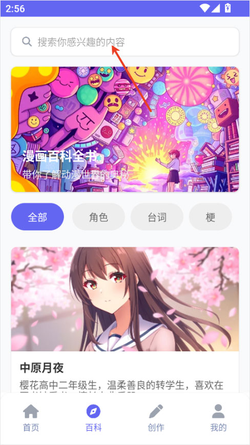 拷贝漫画Lite版