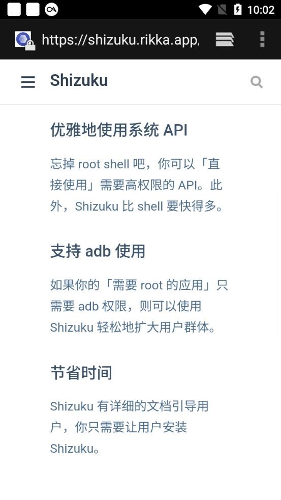 Shizuku无广告版截图2