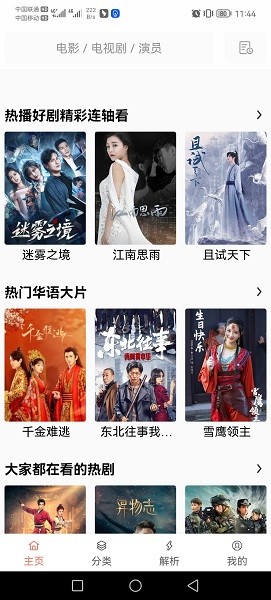 影视猫Plus