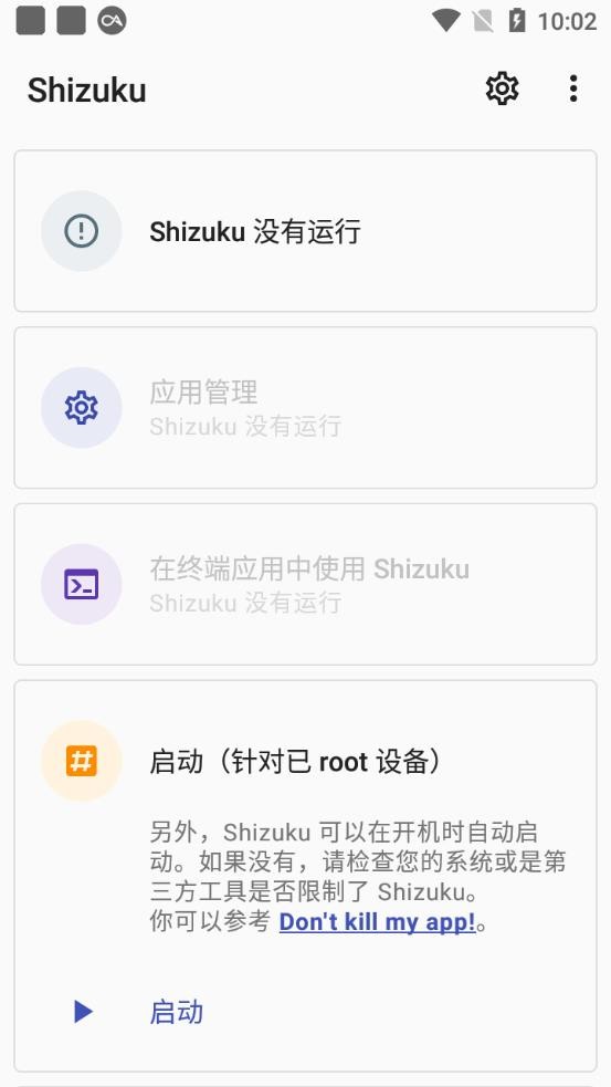 Shizuku无广告版截图3