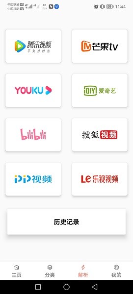 影视猫Plus