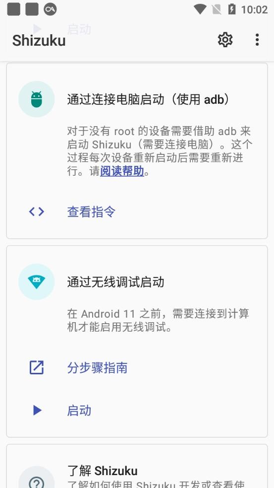 Shizuku无广告版截图4