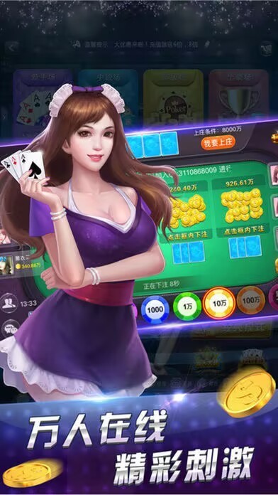 老经典单机炸金花截图2