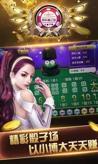 老经典单机炸金花截图1
