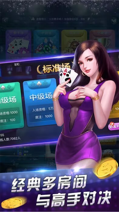 老经典单机炸金花截图3