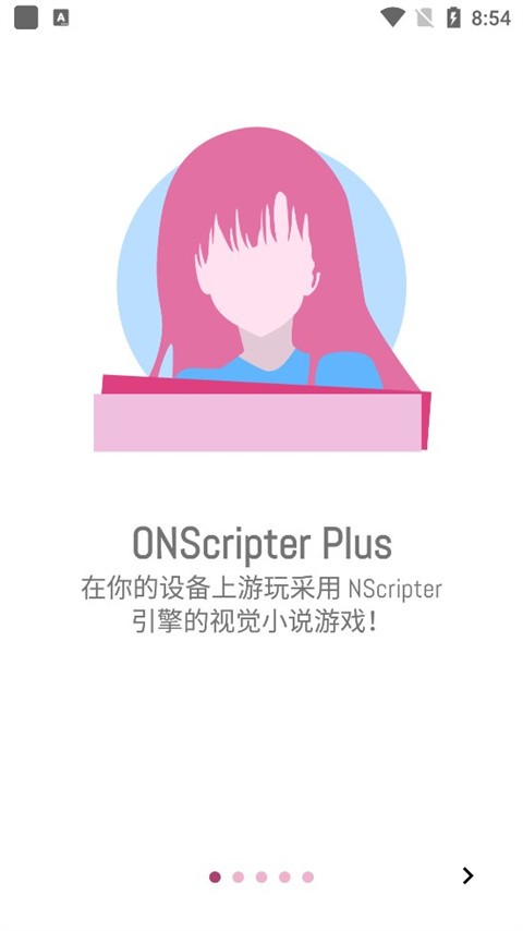 ons模拟器jh最新版截图1