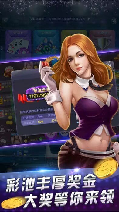 老经典单机炸金花截图4