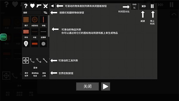 水果游乐场截图4