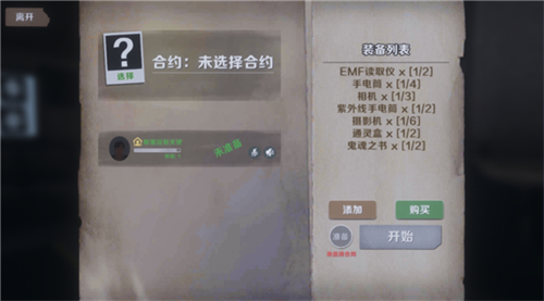恐鬼症多人联机版