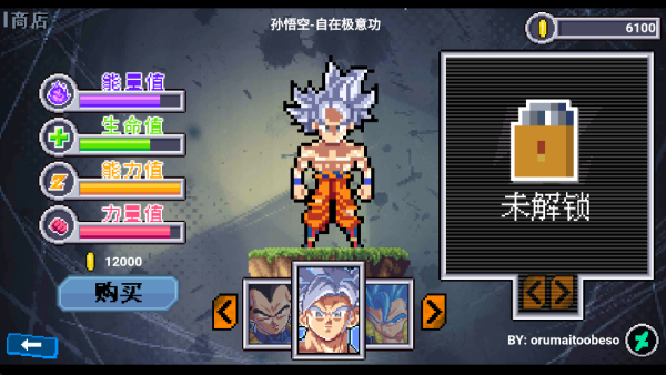 龙珠斗士z3像素版