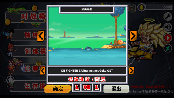 龙珠斗士z3像素版